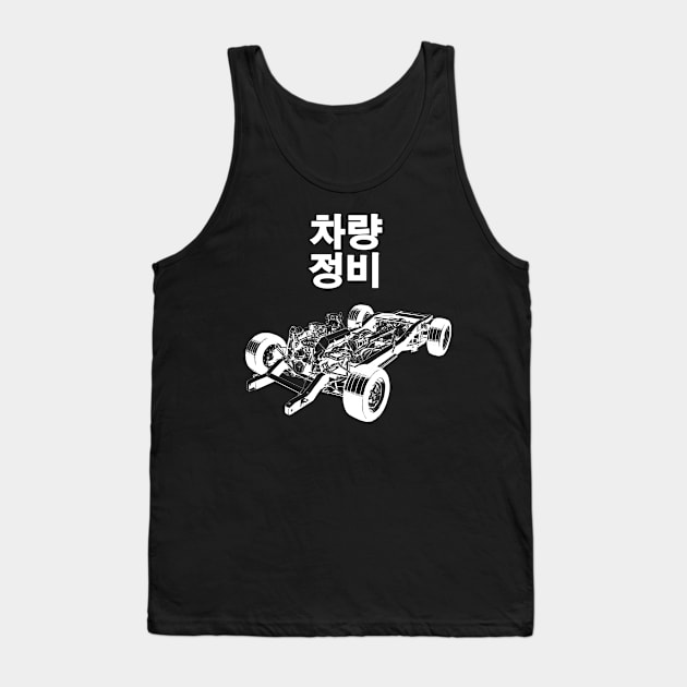 Mechanic Tank Top by stormjang